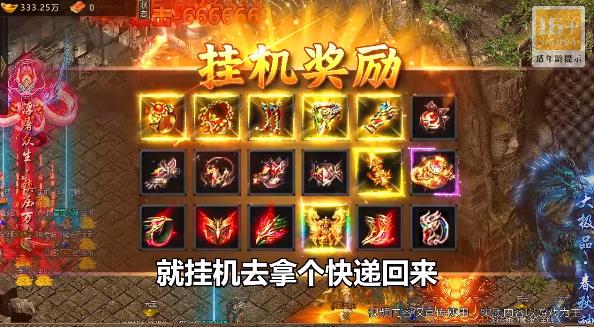 《王者戰(zhàn)神送掛萬充版》
