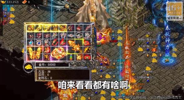 《王者戰(zhàn)神送掛萬充版》