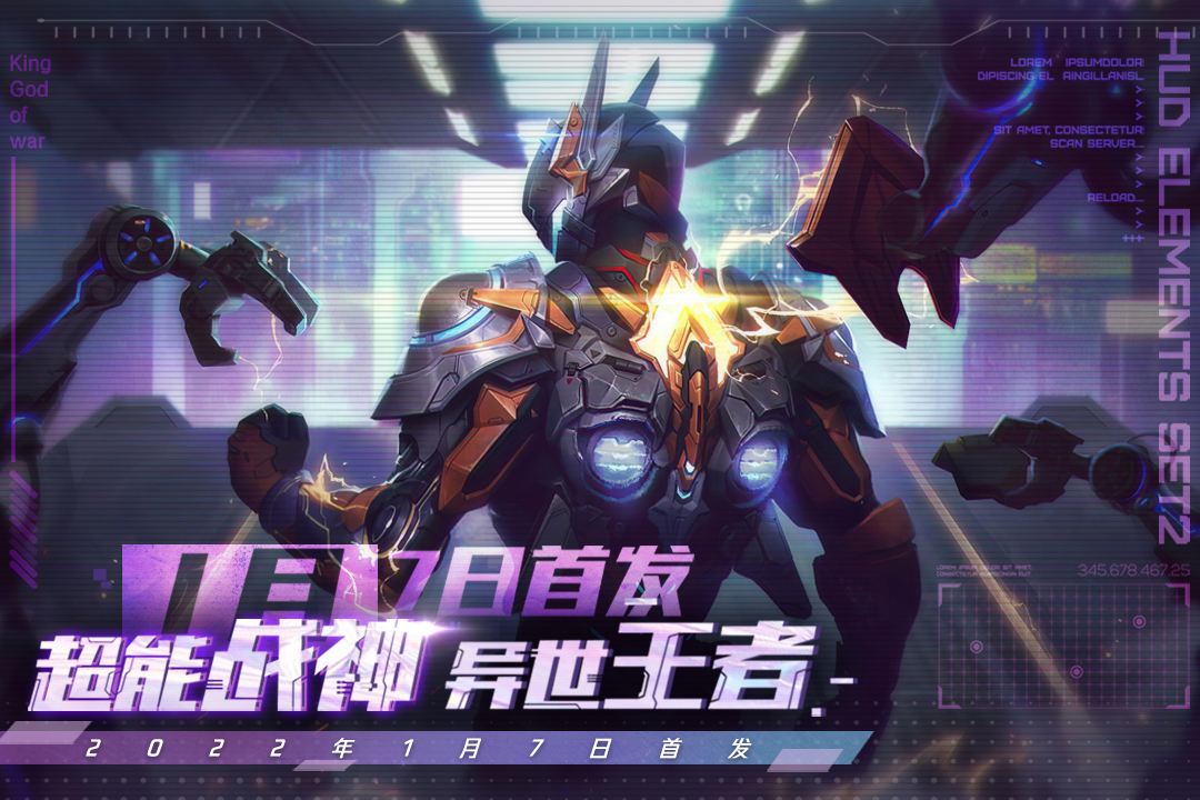 《王者戰(zhàn)神手游最新版本》