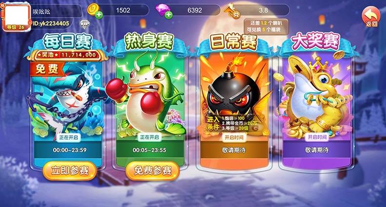 《騰訊版海洋世界集結(jié)號捕魚2》