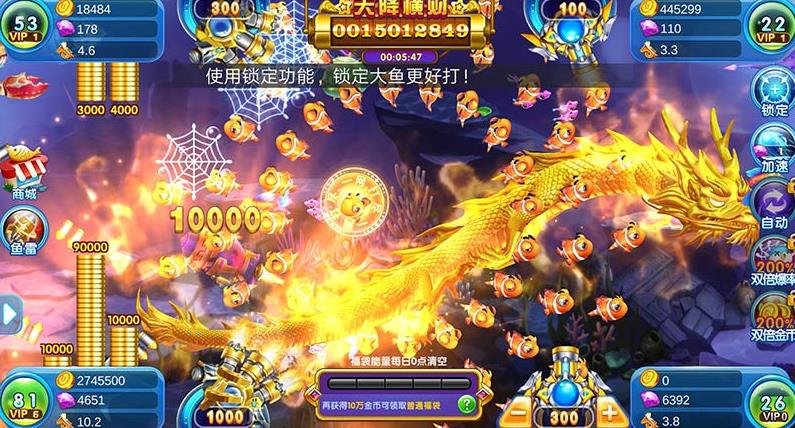 《騰訊版海洋世界集結(jié)號捕魚2》
