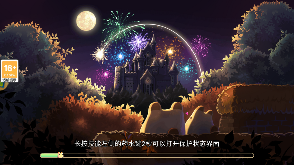 《永恒島彩虹回憶新版》