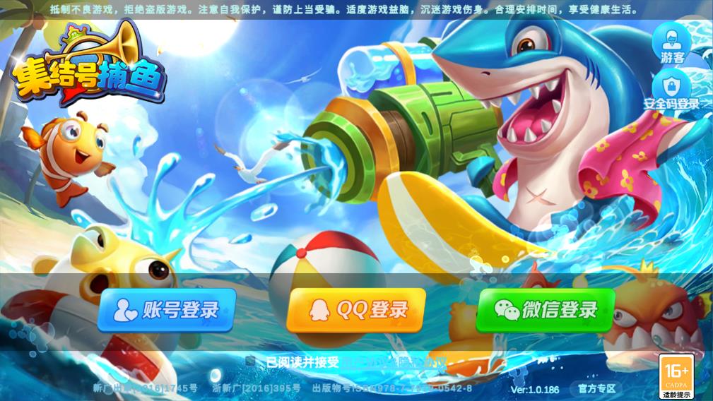 《集結(jié)號捕魚手機(jī)版》