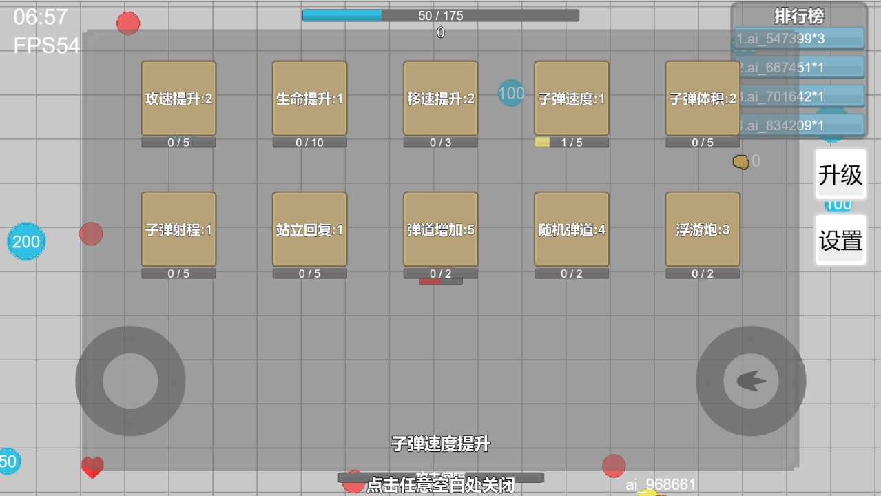 《彈丸競技場最新版本》