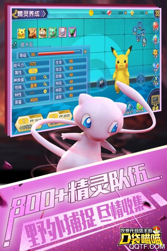 《口袋喵喵全新版本》