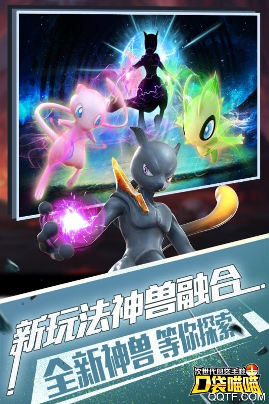《口袋喵喵全新版本》