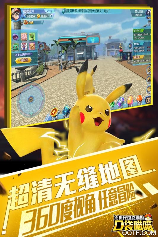 《口袋喵喵全新版本》