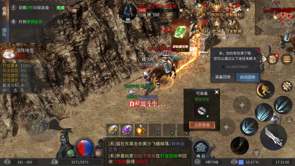 巔峰霸業(yè)極速攻速版
