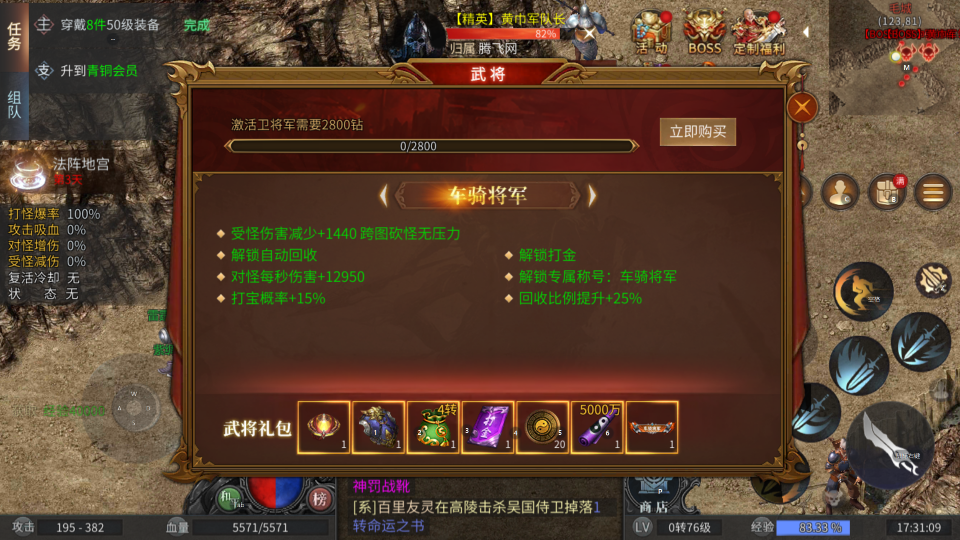 巔峰霸業(yè)極速攻速版
