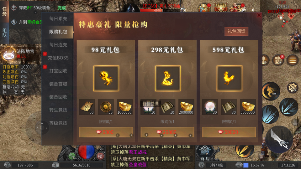 巔峰霸業(yè)極速攻速版