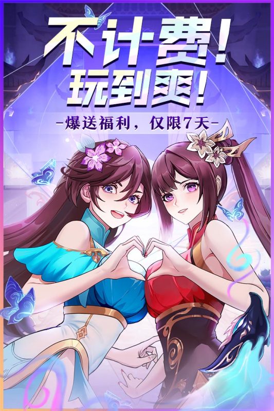 《封神讓我來手游新版》