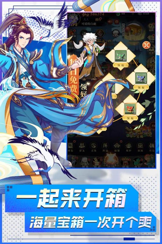 《封神讓我來手游新版》