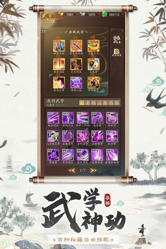 尋將Online手游最新版本
