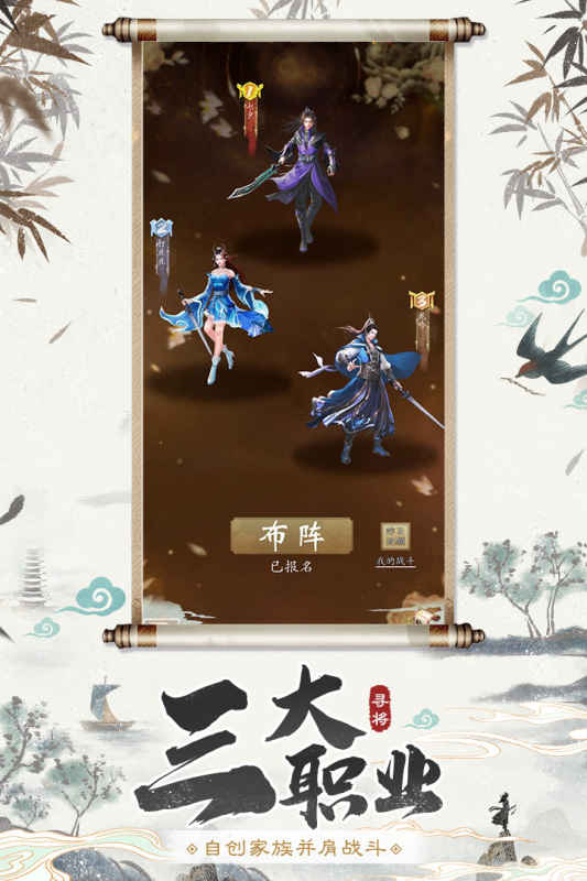 尋將Online手游最新版本