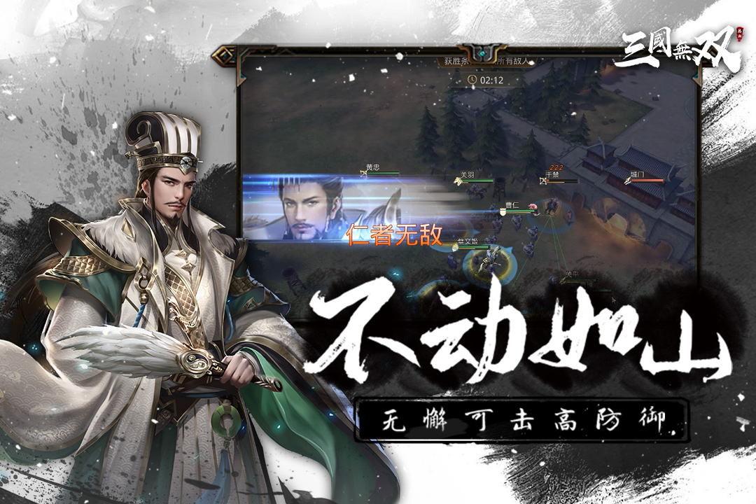 《熱血三國無雙手游最新版本》