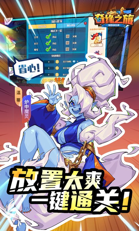 奇緣之旅0.1折萬抽大贈送