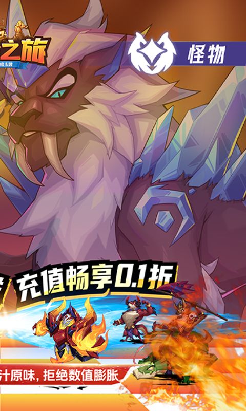 奇緣之旅0.1折萬抽大贈送