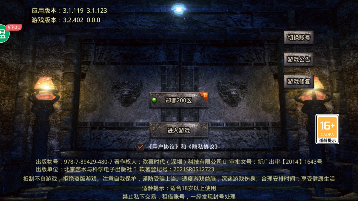 《大屠龍傳奇手游官方版》