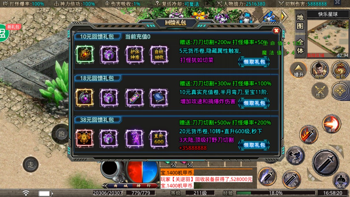 《大屠龍傳奇手游官方版》