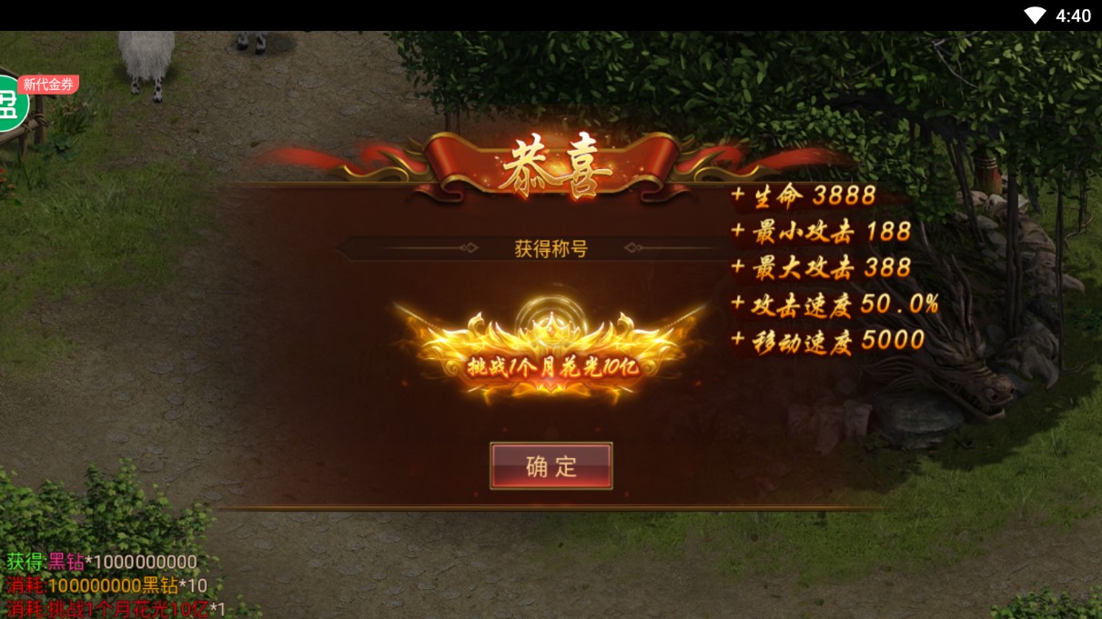 《龍皇傳說10億免費(fèi)購版》