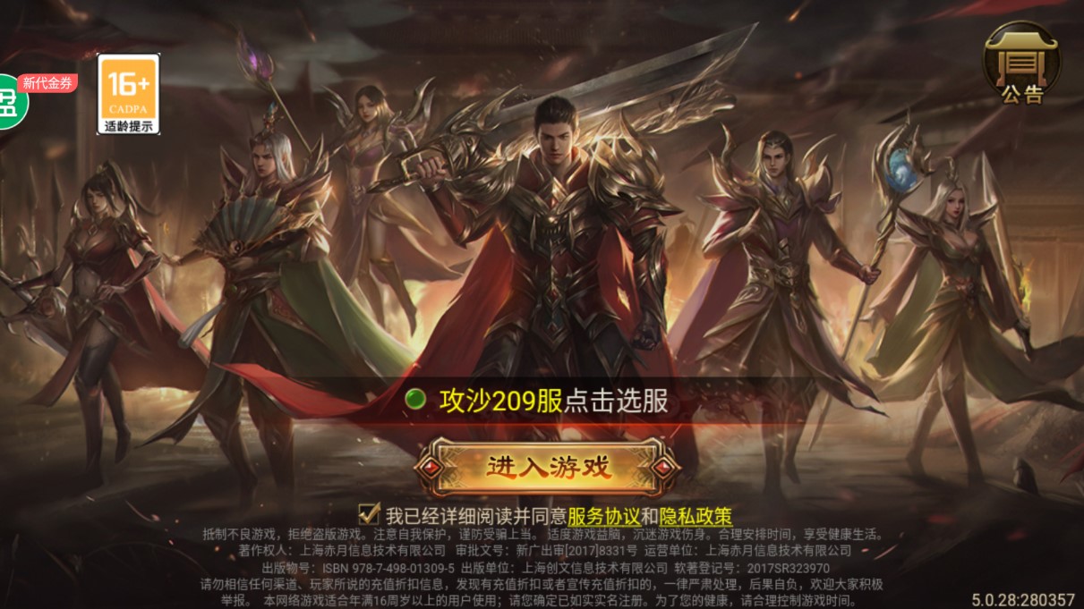 《龍皇傳說10億免費(fèi)購版》