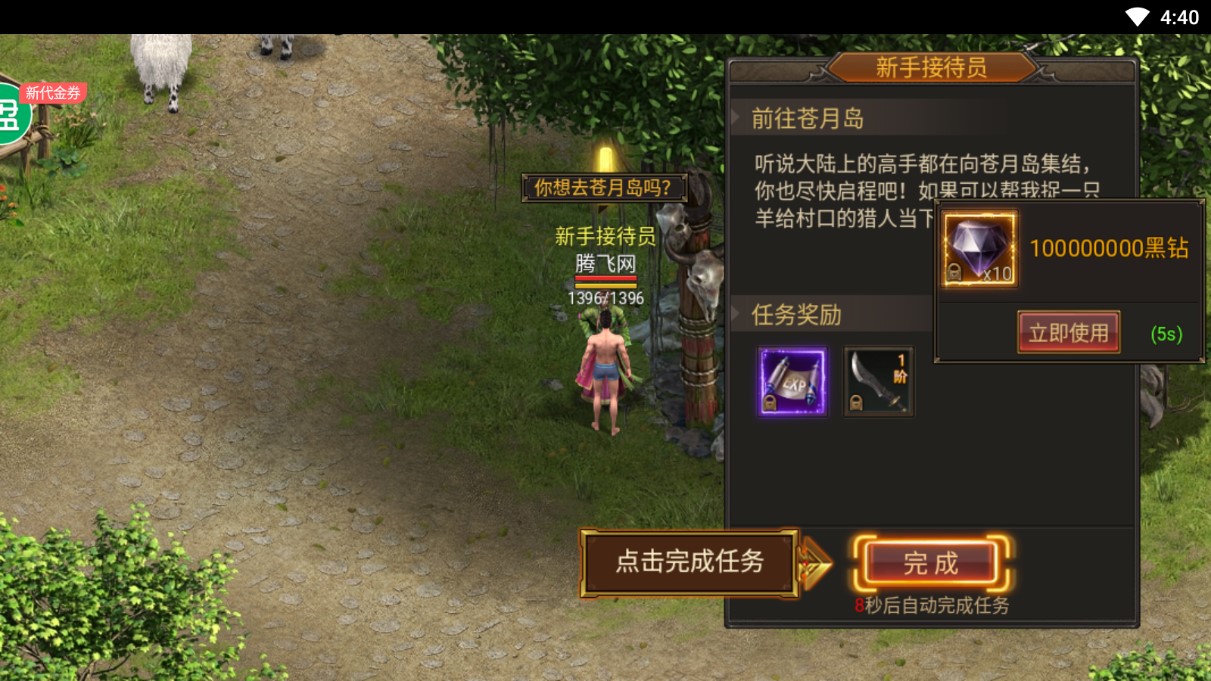 《龍皇傳說10億免費(fèi)購版》