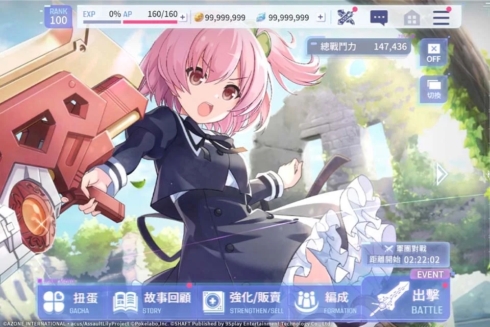 突擊莉莉Last Bullet官方版