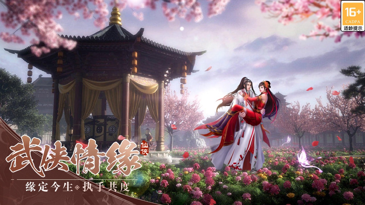 仙元天下手游正版
