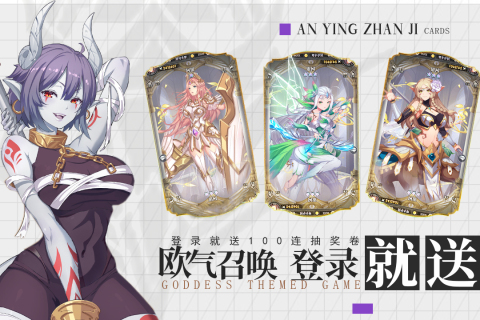 《暗影戰(zhàn)姬手游最新版本》