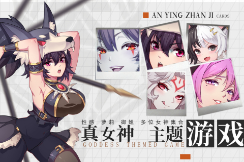 《暗影戰(zhàn)姬手游最新版本》