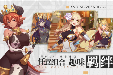 《暗影戰(zhàn)姬手游最新版本》