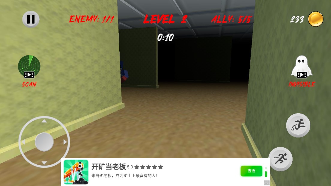 恐怖追逐時間：官方版