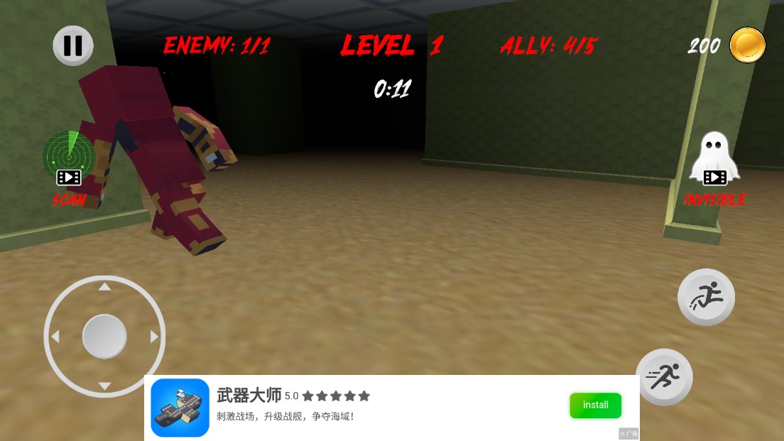 恐怖追逐時間：官方版