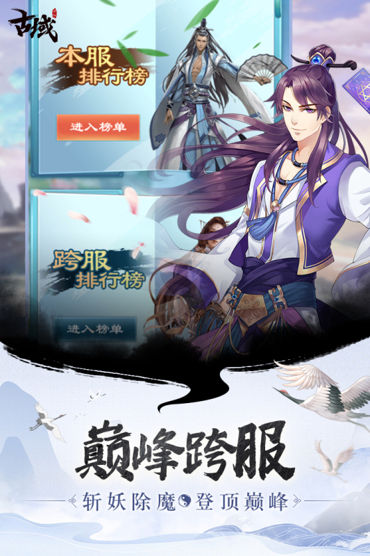 古域Online手游最新版本