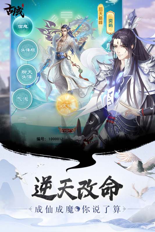 古域Online手游最新版本