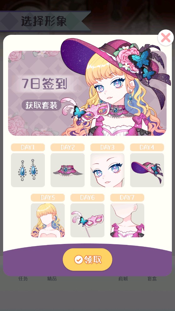 《次元頭像制作官方版》