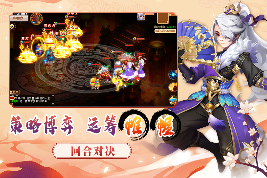 夢(mèng)幻大唐全新版本