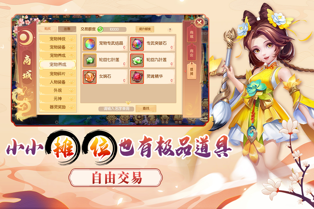夢(mèng)幻大唐全新版本