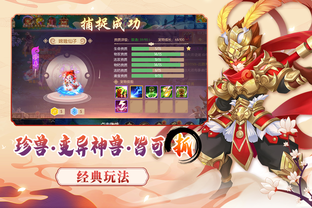 夢(mèng)幻大唐全新版本