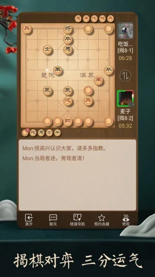 天天象棋新版本