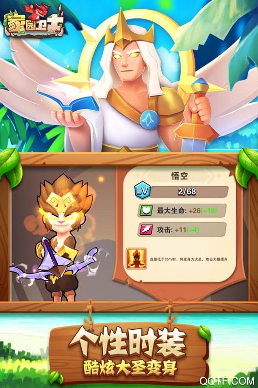 家園衛(wèi)士九游版手游