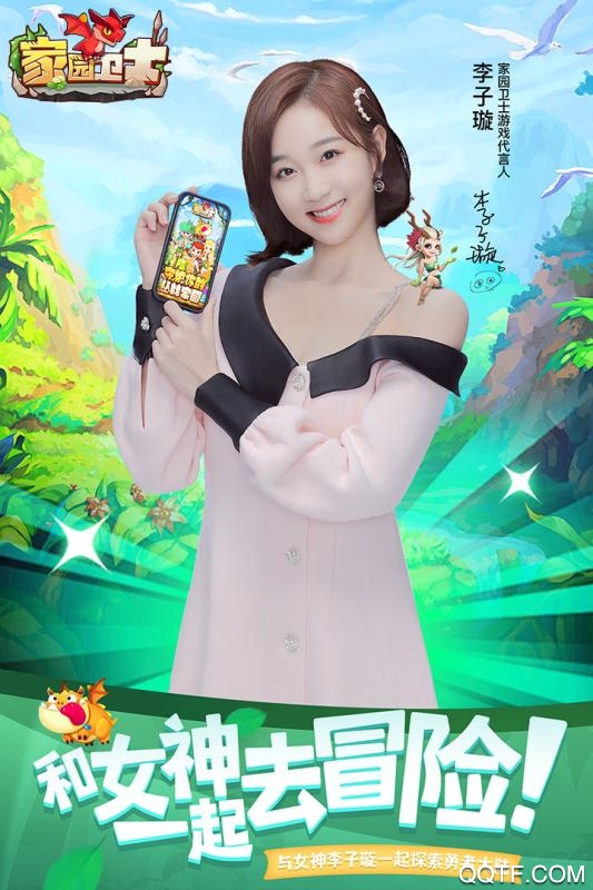 家園衛(wèi)士九游版手游