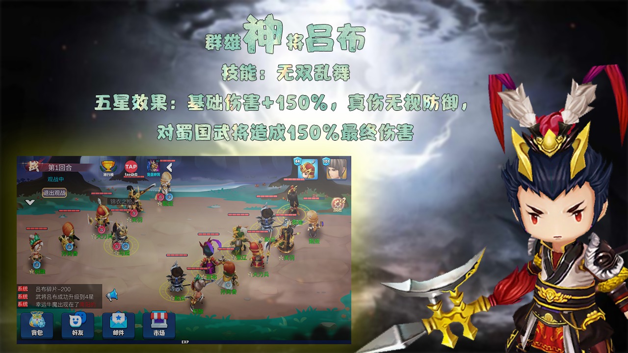 《大話三國2 正式版發(fā)布》