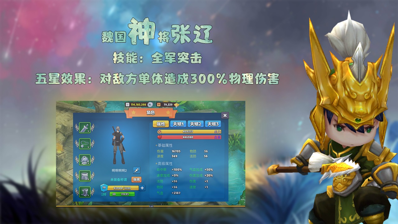 《大話三國2 正式版發(fā)布》