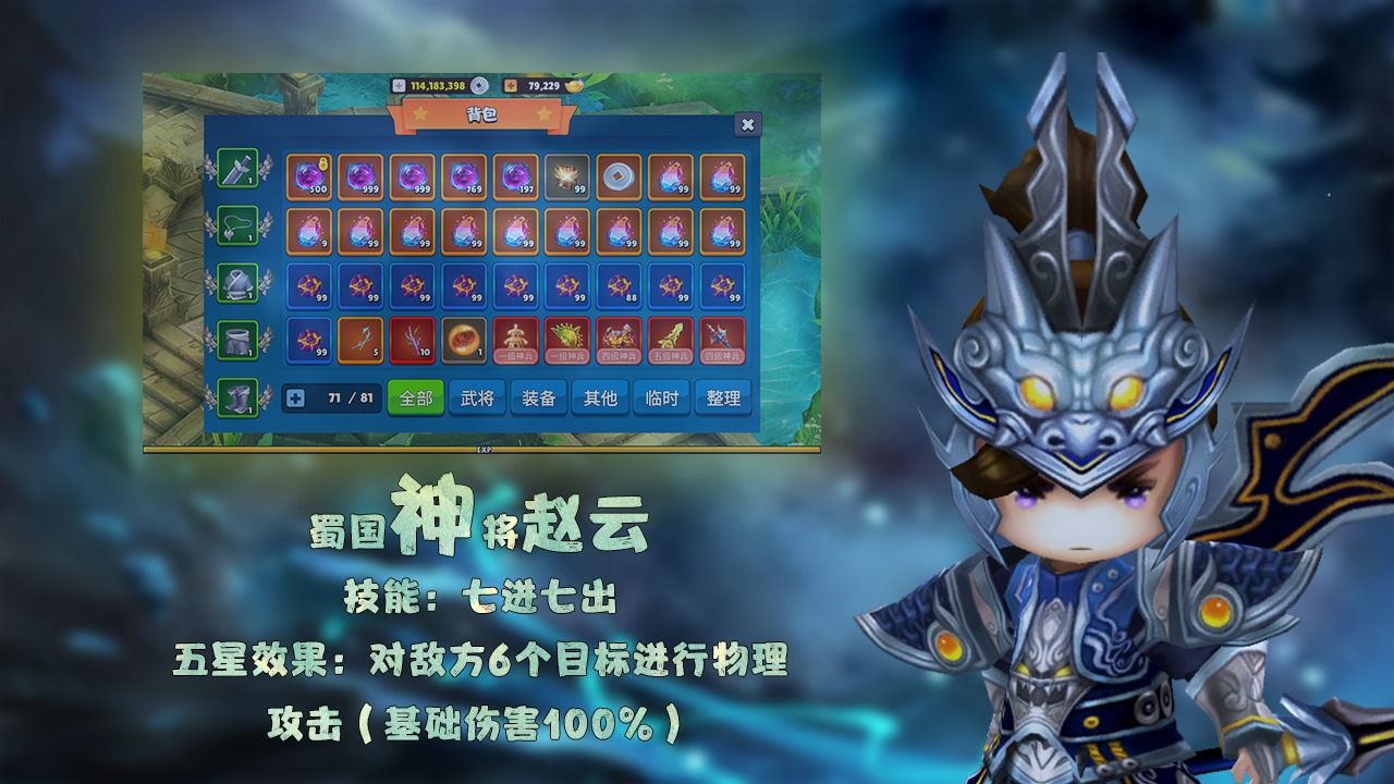 《大話三國2 正式版發(fā)布》