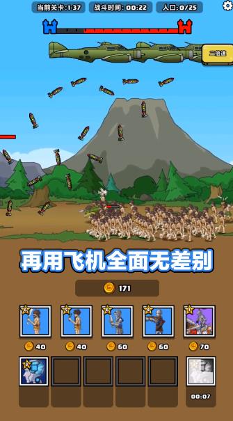 原始人別囂張手游新版