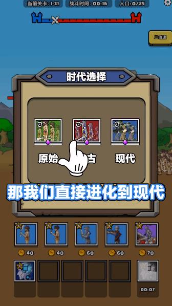 原始人別囂張手游新版