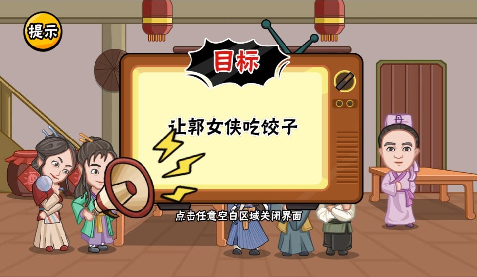 《這老六的抖音游戲破解版本》
