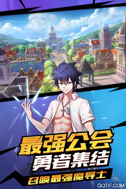 妖精的尾巴：勇氣之旅 九游版