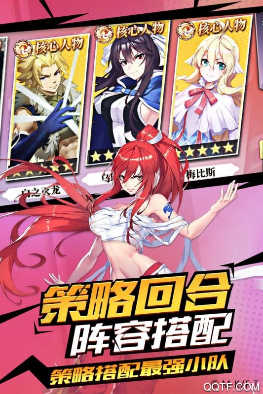 妖精的尾巴：勇氣之旅 九游版
